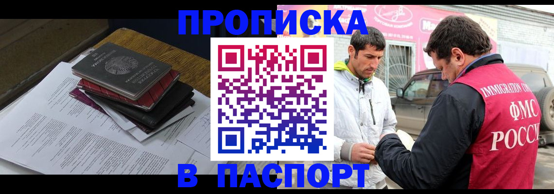 где прописаться в Кандалакше