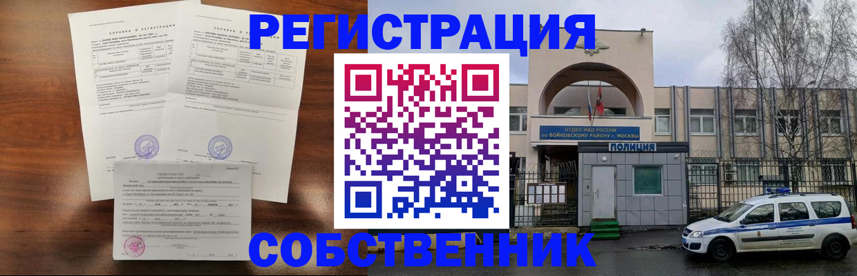 временная регистрация гарантия в Кандалакше