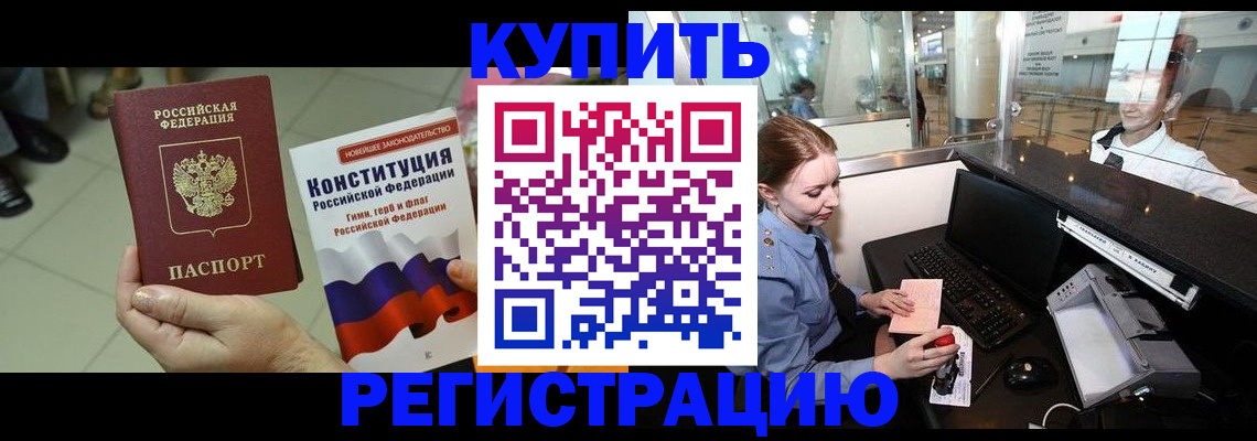 регистрация для дет. сада в Кандалакше