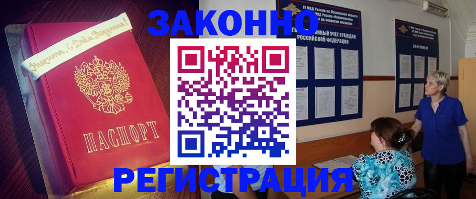 прописка поиск в Кандалакше