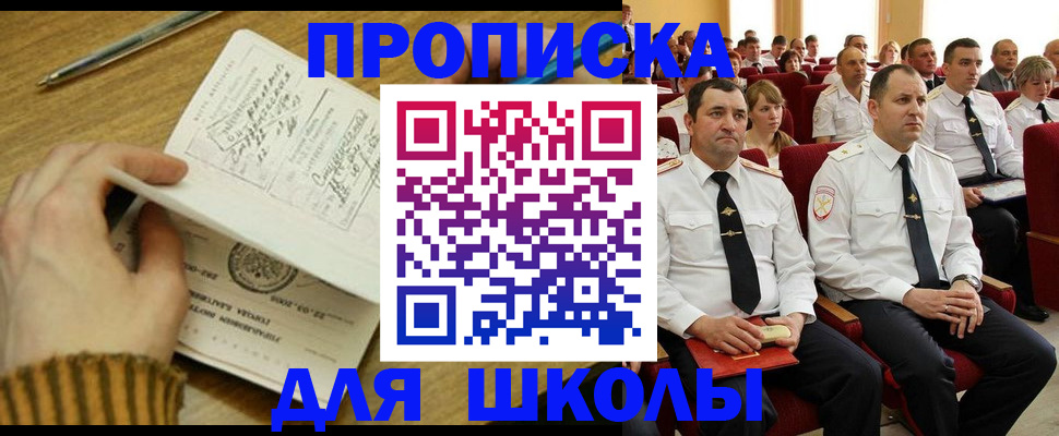 временная регистрация в квартире в Кандалакше