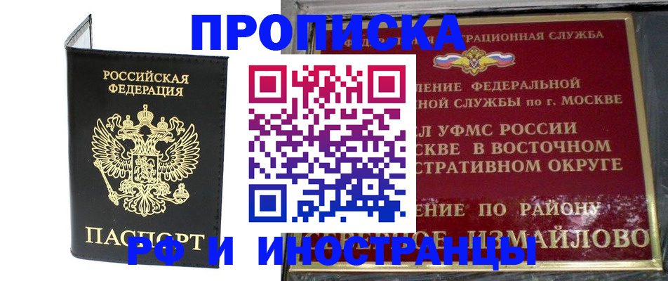 прописка иностранных граждан в Кандалакше