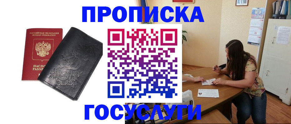 временная регистрация недорого в Кандалакше