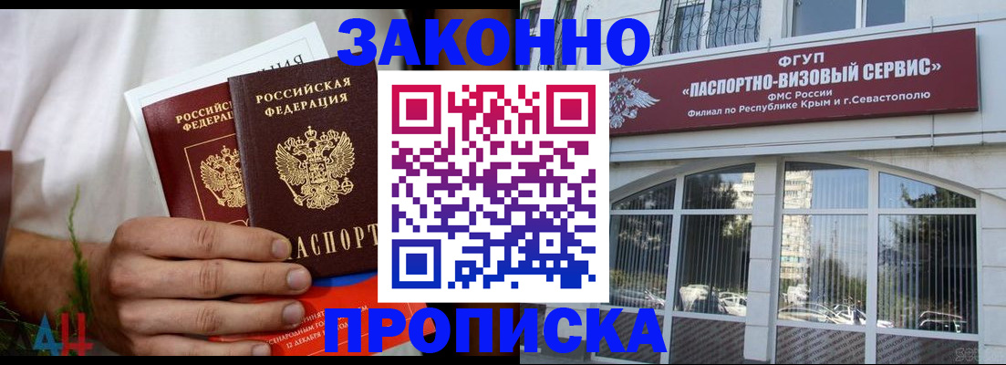 временная регистрация для всех в Кандалакше